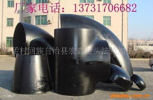 封頭與管帽 如何尋找可靠的批發(fā)廠家與獲取最優(yōu)價格